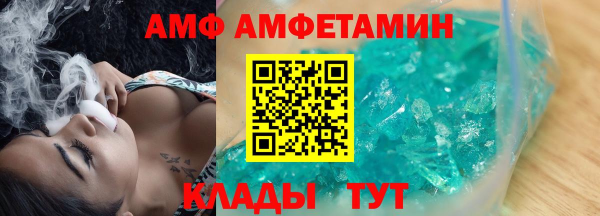 АМФ Premium Лянтор