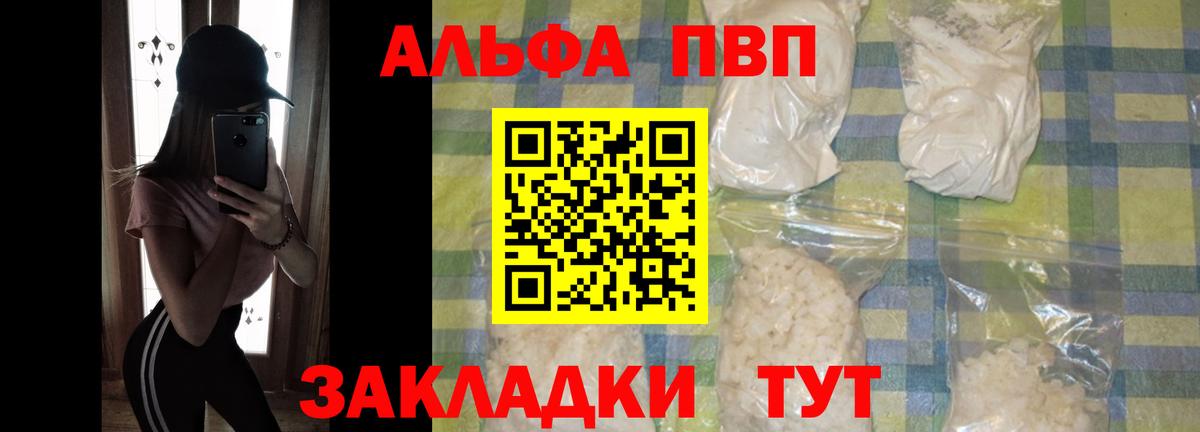 Alpha-PVP Crystall  Alpha PVP  Вход с VPN  Alpha-PVP крисы CK  Лянтор  A PVP СК 