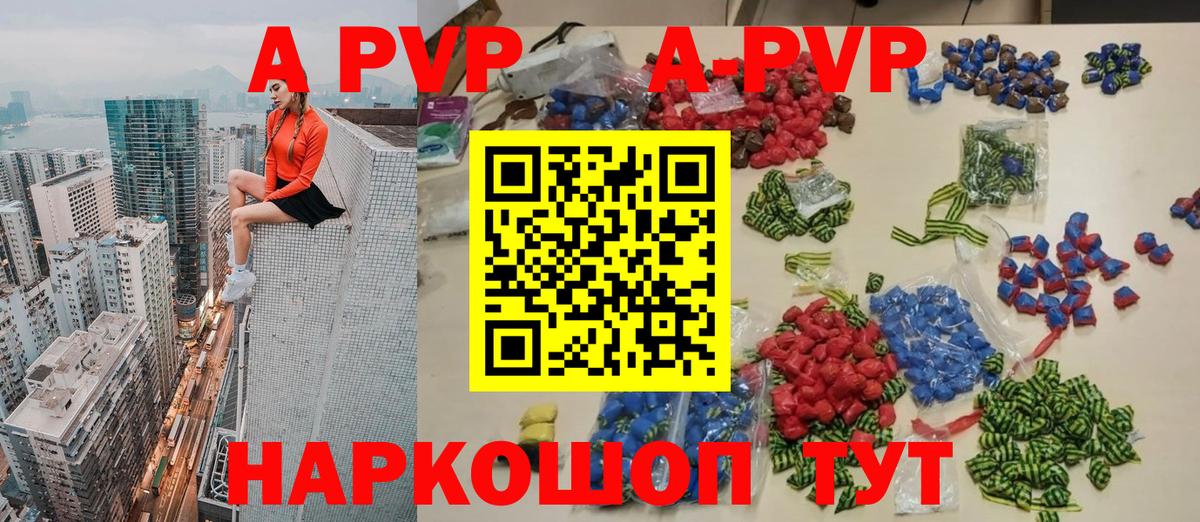 Alfa_PVP крисы CK Лянтор