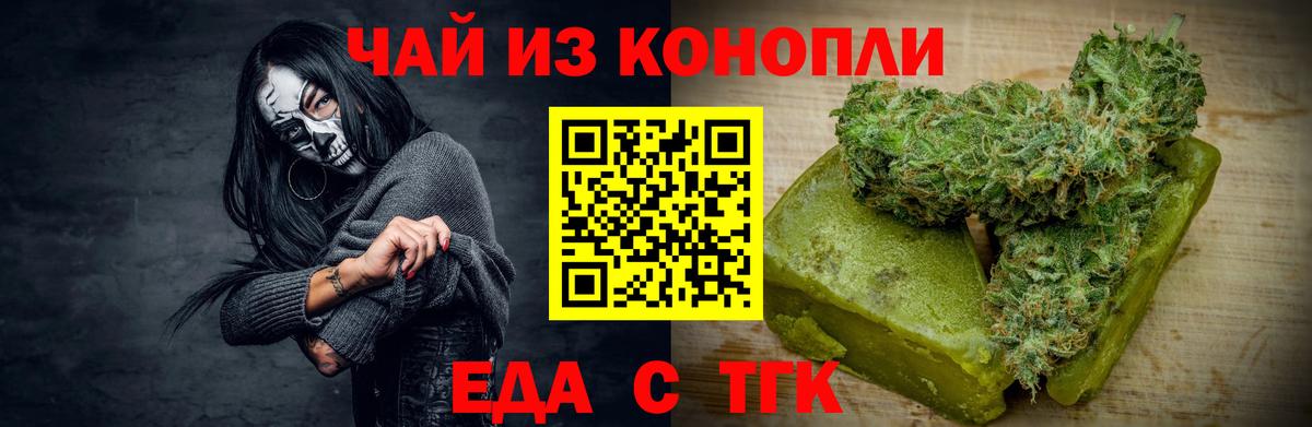 Лянтор  Печенье с ТГК конопля  Вход с VPN 