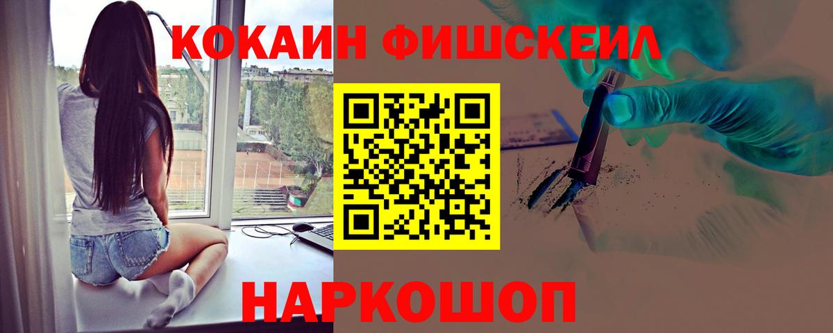 Кокаин  Вход с VPN  Лянтор  КОКАИН 97%  КОКАИН FishScale 