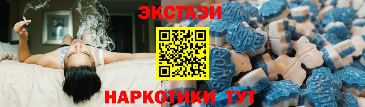 Ecstasy таблы Лянтор