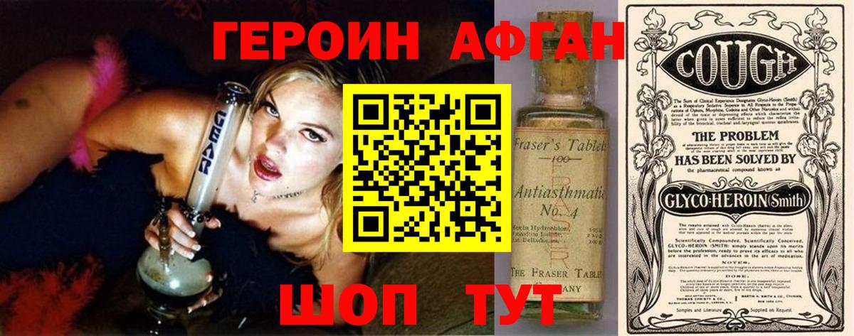 ГЕРОИН герыч Лянтор