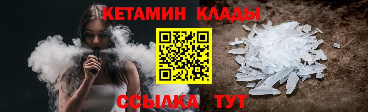 Лянтор  КЕТАМИН ketamine  Вход с VPN 