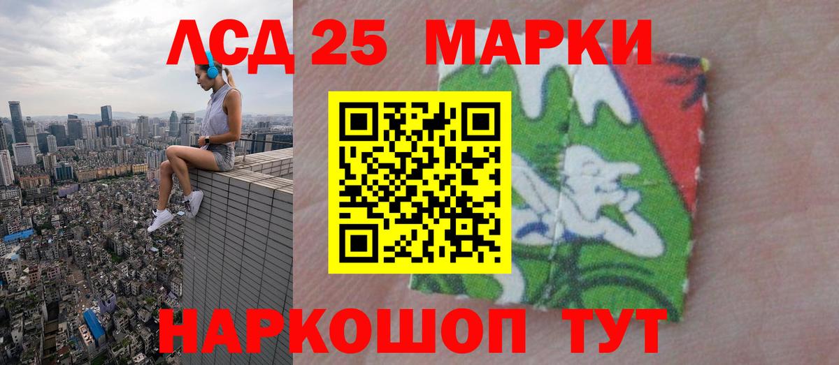 Лсд 25 экстази кислота Лянтор