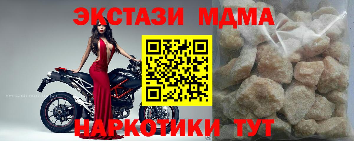 MDMA VHQ  MDMA молли  МДМА  Вход с VPN  Лянтор 