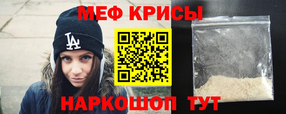 купить  сайты  МЯУ-МЯУ мука  Вход с VPN  Мефедрон  Меф кристаллы  Лянтор 