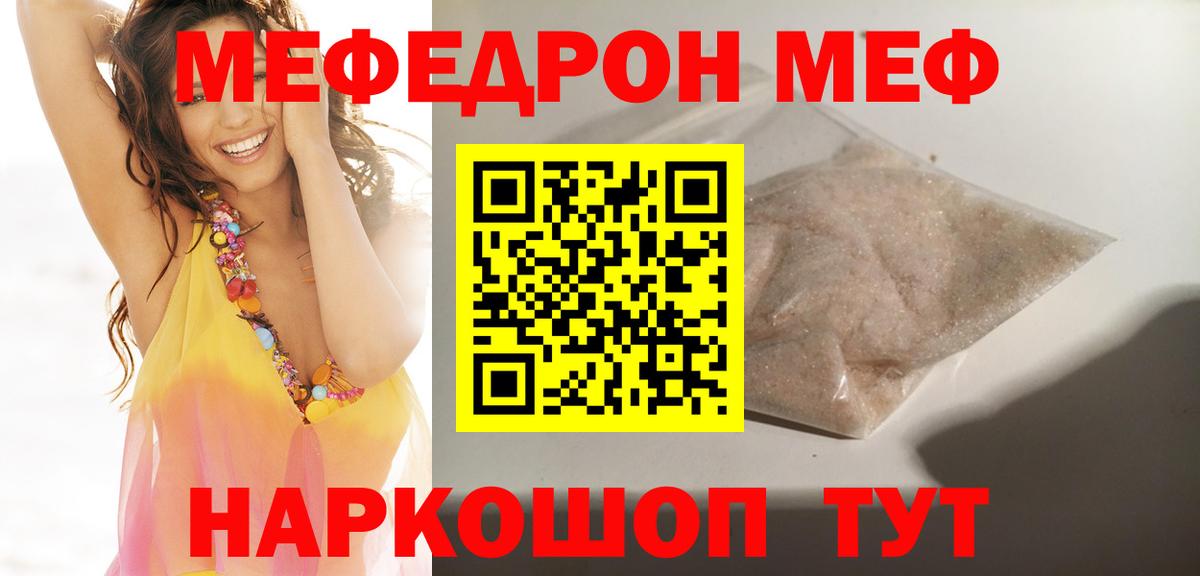 Меф мука Лянтор