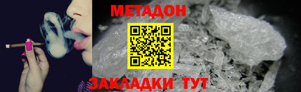 Метадон белоснежный  Вход с VPN  Лянтор 
