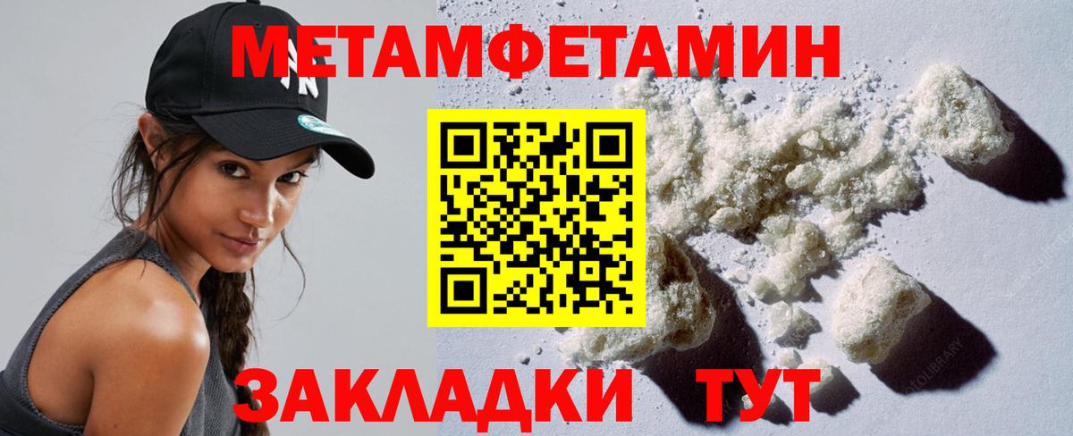 Метамфетамин кристалл  Метамфетамин кристалл  Первитин  Вход с VPN  Лянтор 