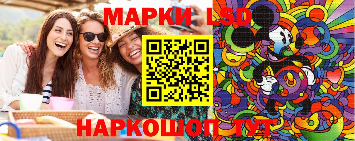 Марки 25I-NBOMe 1500мкг Лянтор
