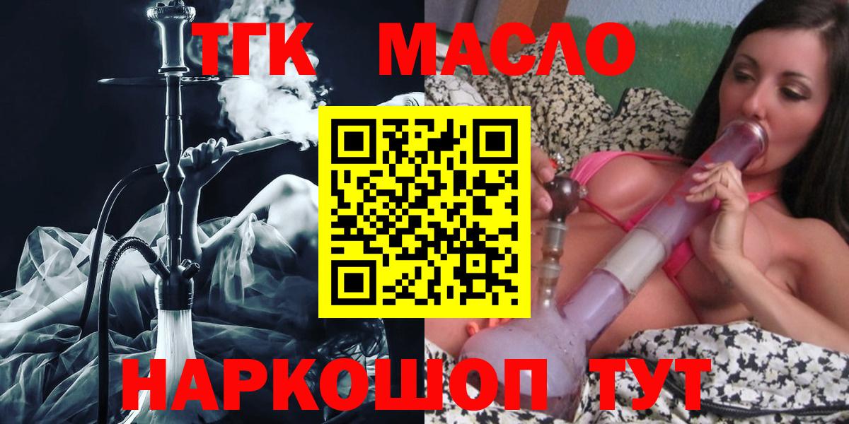 Дистиллят ТГК концентрат Лянтор