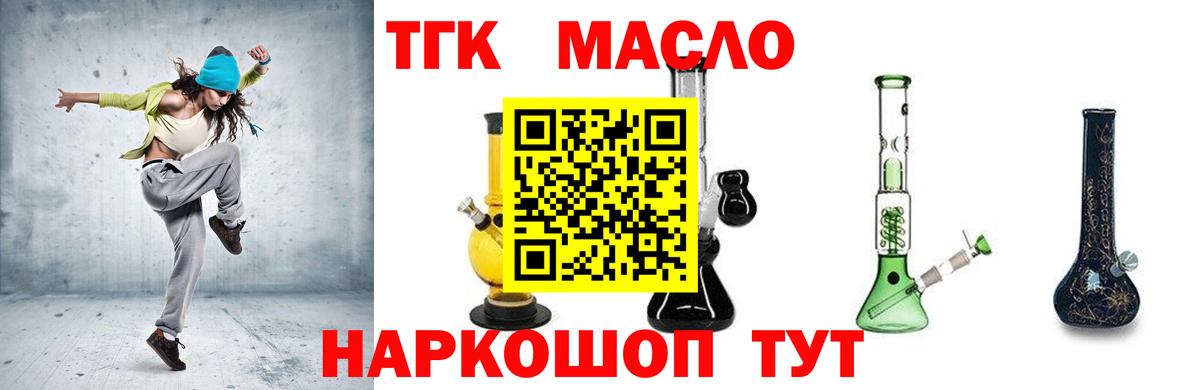 Дистиллят ТГК вейп  Дистиллят ТГК вейп  Вход с VPN  закладка  Лянтор 